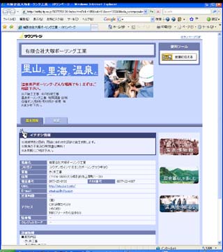 20070202itp2.jpg